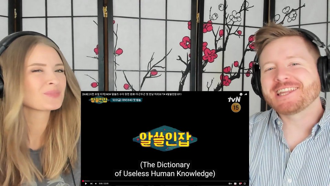 RM's Dictionary Of Useless Human Knowledge: The Intro